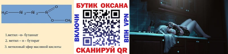 Купить закладки  Карабаш  Бутират 99% 