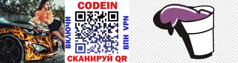 Кодеин напиток Lean (лин)  Купить где  Карабаш 
