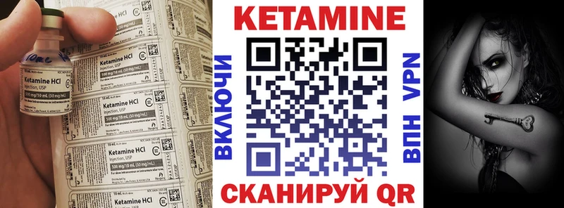 Купить где  Карабаш  КЕТАМИН VHQ 